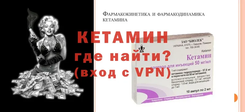 КЕТАМИН ketamine  нарко площадка телеграм  Любань  как найти наркотики 